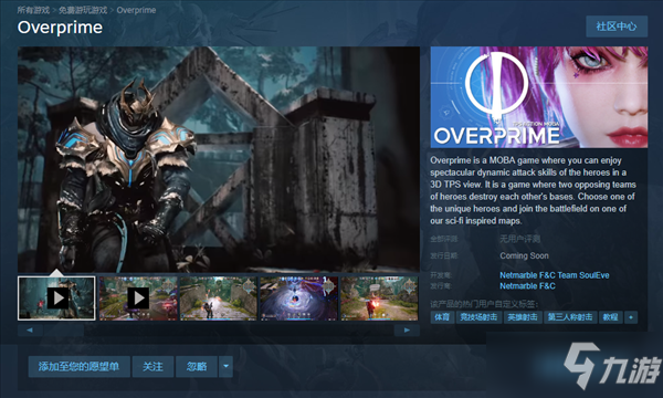 第三人称MOBA游戏《Overprime》上架Steam 发售日待定