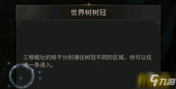 《地下城堡3魂之詩》世界樹樹冠門票怎么獲得 世界樹樹冠門票如何獲取