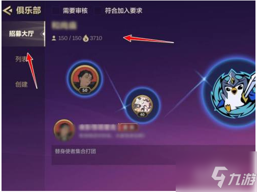 金鏟鏟之戰(zhàn)怎么進俱樂部 金鏟鏟之戰(zhàn)進俱樂部方法介紹