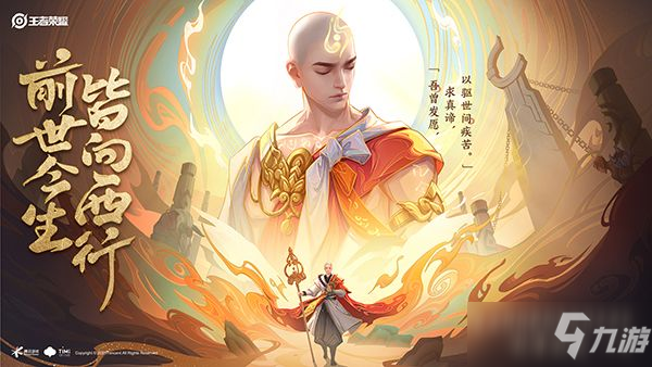 王者荣耀金蝉渡世之匣概率是多少？金蝉渡世之匣抽奖概率一览