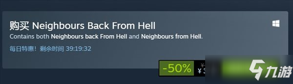 《从地狱回来的邻居》Steam特惠促销 折后售价39.5元