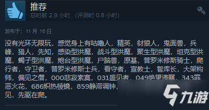 《光環(huán)：無限》Steam“多半好評(píng)” 多人模式現(xiàn)已上線