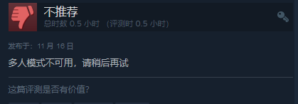 《光環(huán)：無限》Steam“多半好評(píng)” 多人模式現(xiàn)已上線