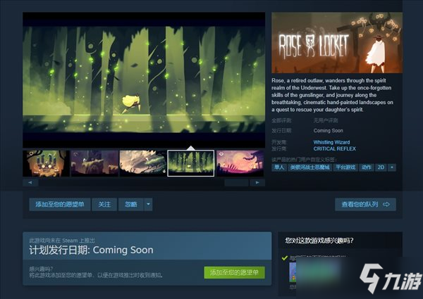 类恶魔城《罗斯与盒子》上架Steam 发售时间暂定