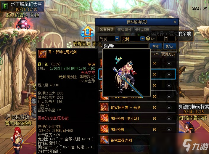 DNF值得幻化的鬼剑士武器盘点 冰齿剑最为独特