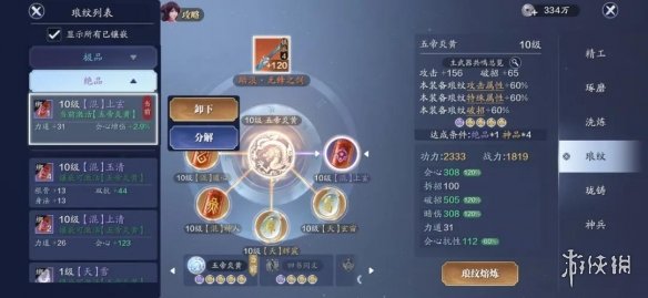 《天涯明月刀手游》琅纹怎么搭配 云滇新琅纹搭配攻略