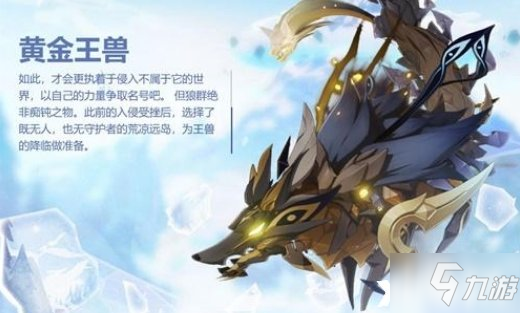 《原神》黃金王獸位置介紹