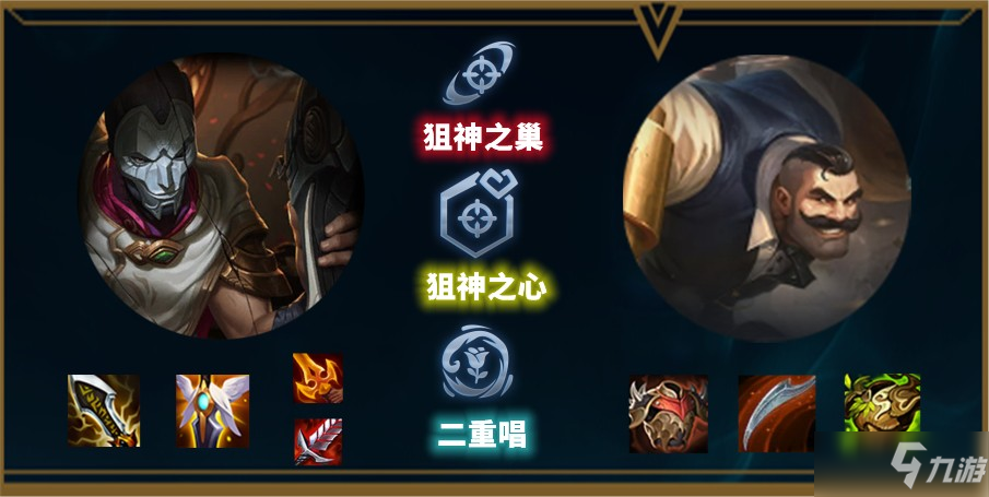 《云顶之弈》s6六保一狙神烬玩法解析