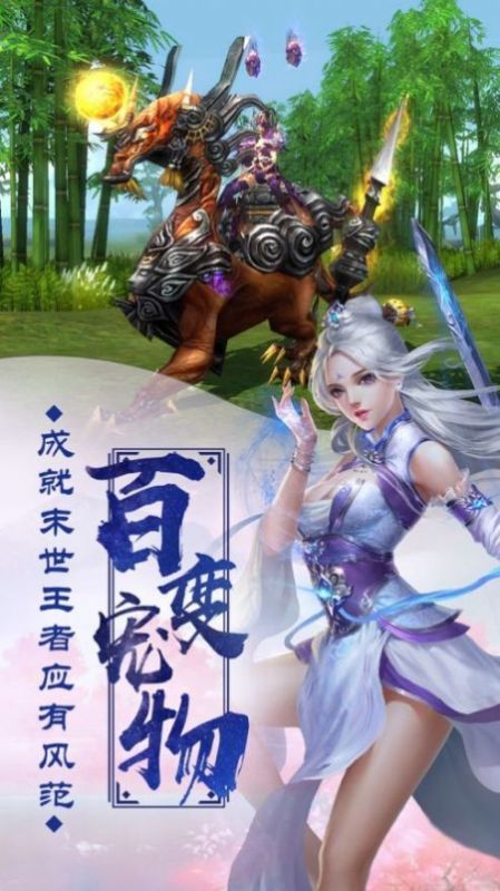 修真世界一念神魔截圖2