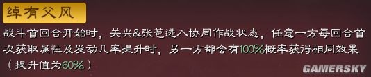 《三国志战略版》张苞、关兴抵御流开荒