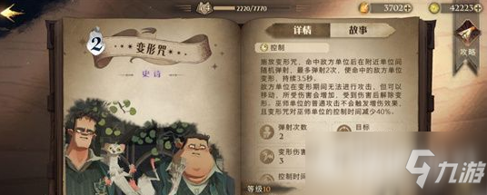 <a id='link_pop' class='keyword-tag' href='https://www.9game.cn/hlbt/'>哈利波特魔法觉醒</a>变形咒卡牌使用攻略