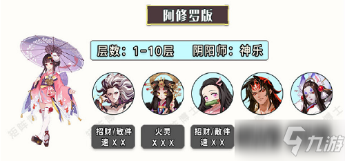 《陰陽師》姑獲鳥競速陣容搭配分享