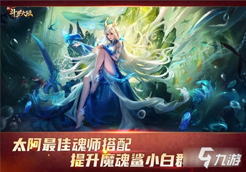新斗罗大陆SSS太阿霸气登场 元素之弓弹痕破空