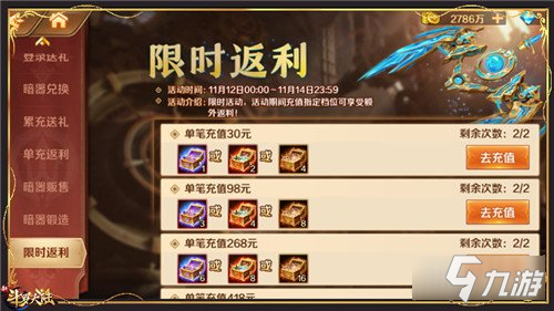 新斗罗大陆太阿首发活动来袭 首款SSS暗器亮相