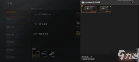 《暗区突围》医疗品短缺任务怎么做 医疗品短缺任务攻略Get√