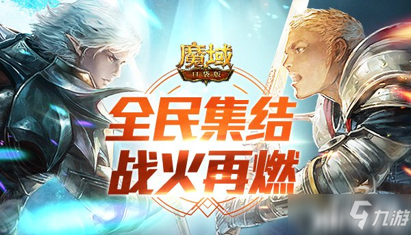 《魔域口袋版》全新跨服BOSS玩法即将登场，看你是猎人还是猎物!