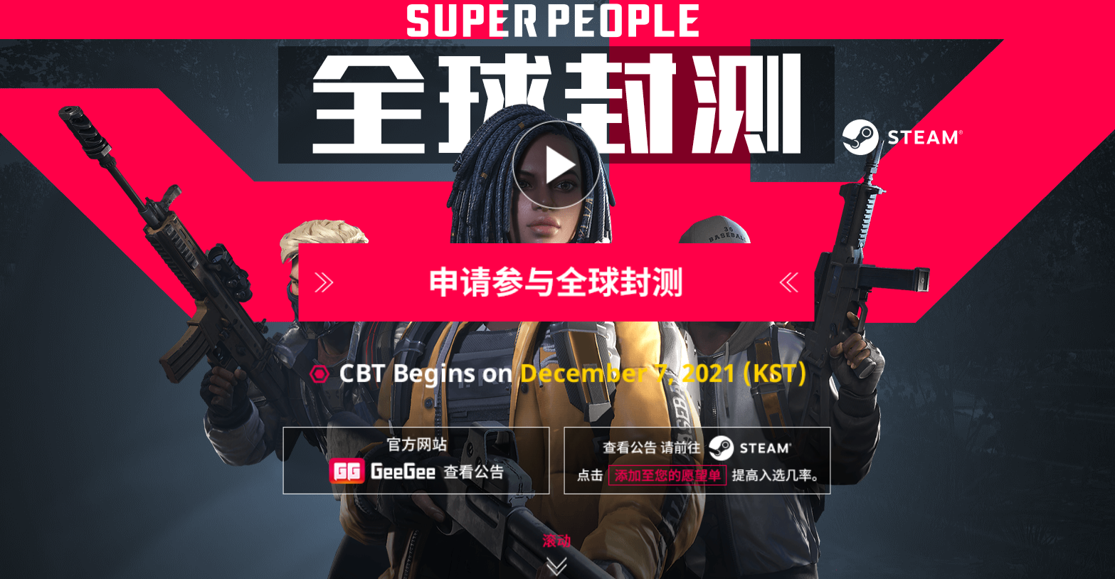 超級人類鎖國區(qū)嗎 SUPERPEOPLE鎖區(qū)機制解答