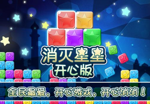 星星游戏排行榜前十名推荐2021 热门星星游戏合集大全截图
