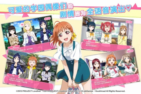 lovelive游戏排行榜前十名推荐2021 lovelive类手游大全截图