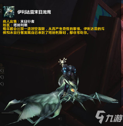 魔獸世界17周年坐騎怎么得 WOW十七周年慶獎勵獲得方法