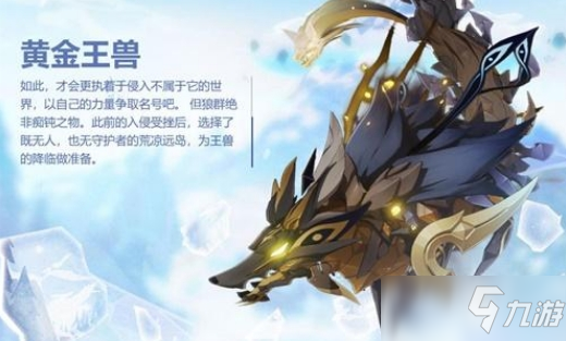 《原神》黃金王獸位置一覽