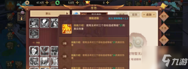 萬靈山海之境罡風魔影輸出怎么樣 罡風魔影強度分析