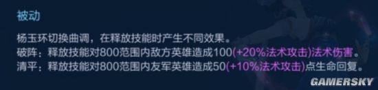 《王者榮耀》體驗(yàn)服最新情報(bào) 楊玉環(huán)有望崛起