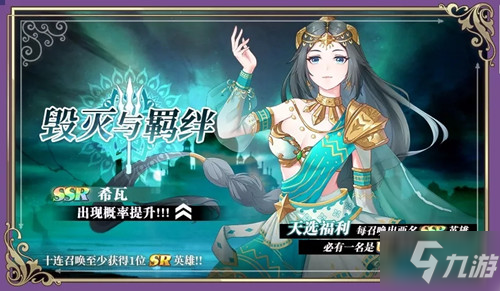 《启源女神》新英雄希瓦技能