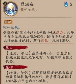 《阴阳师》SP辉夜姬技能是什么 SP因幡辉夜姬技能效果一览