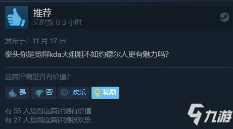 《海克斯炸欢天：LOL外传》发售 Steam评价“多半好评”