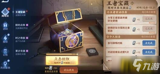 王者荣耀11月17日最新密语有哪些-11月17日最新密语大全