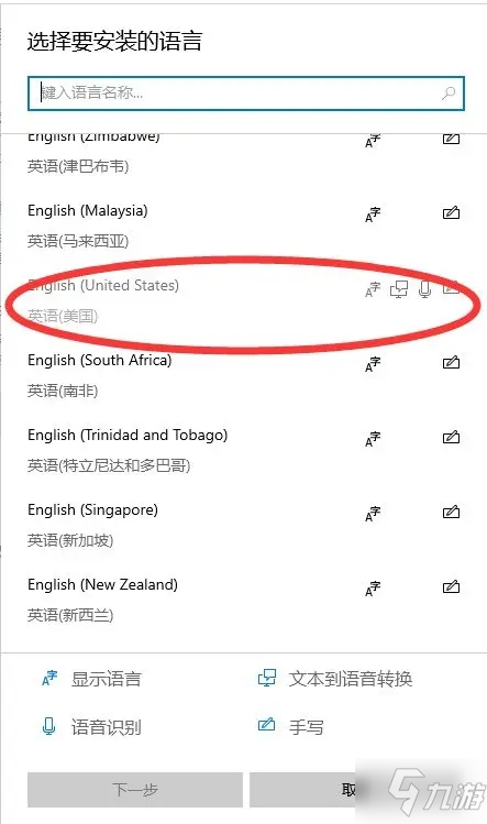 战地风云2042卡输入法问题解决方法分享