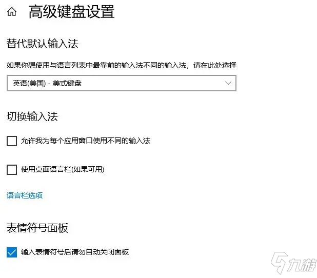 战地风云2042卡输入法问题解决方法分享