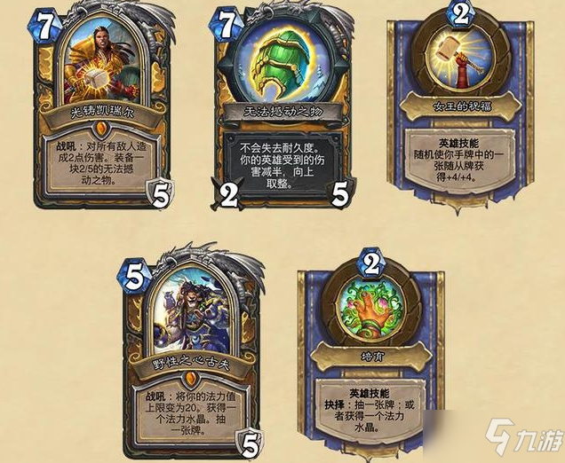 《炉石传说》奥特兰克的决裂上线时间介绍