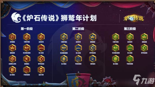 《炉石传说》奥特兰克的决裂上线时间介绍