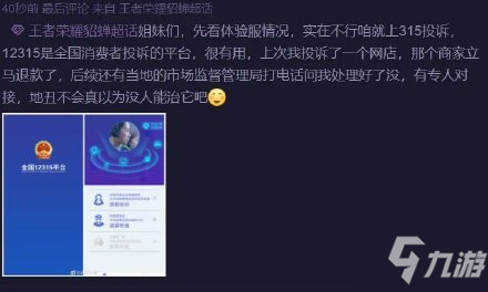 王者榮耀貂蟬削弱怎么回事 王者榮耀貂蟬削弱介紹