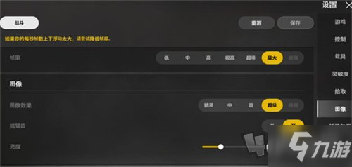 《絕地求生未來之役》畫面如何設(shè)置最好 快速提升畫質(zhì)