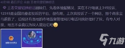 王者荣耀貂蝉削弱怎么回事 王者荣耀貂蝉怎么削弱了