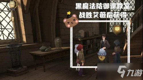 《哈利波特：魔法覺醒》哈利彩蛋打法分享