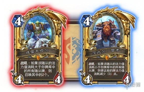 《炉石传说》选联盟还是部落 阵营选择推荐