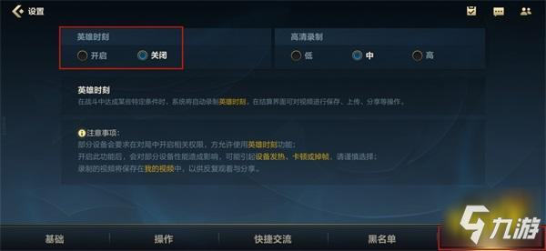 英雄聯(lián)盟手游高光時刻在哪看 怎么開啟高光時刻