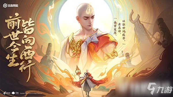 <a id='link_pop' class='keyword-tag' href='https://www.9game.cn/wzry/'>王者荣耀</a>金蝉渡世之匣抽奖概率介绍