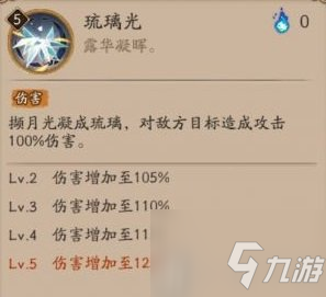 阴阳师SP辉夜姬技能是什么 SP因幡辉夜姬技能效果一览