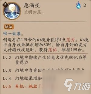 阴阳师SP辉夜姬技能是什么 SP因幡辉夜姬技能效果一览