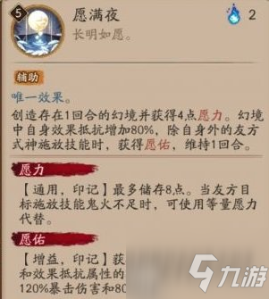 阴阳师SP辉夜姬技能是什么 SP因幡辉夜姬技能效果一览