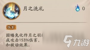 阴阳师SP辉夜姬技能是什么 SP因幡辉夜姬技能效果一览