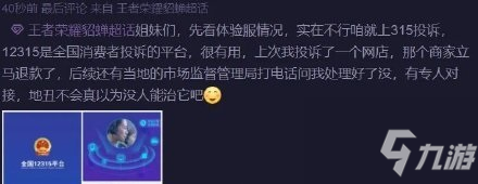 王者榮耀貂蟬削弱怎么回事 王者榮耀貂蟬削弱了的詳情攻略