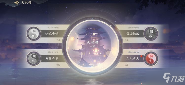 《武林閑俠》快速升級(jí)方法匯總