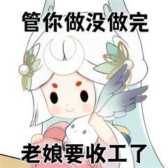 《阴阳师》SP辉夜姬表情包 因幡辉夜姬表情包一览