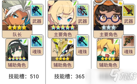 世界弹射物语雷荒龙铃铛队阵容推荐